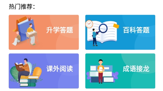 做题软件
