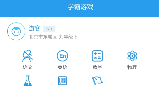 做题软件