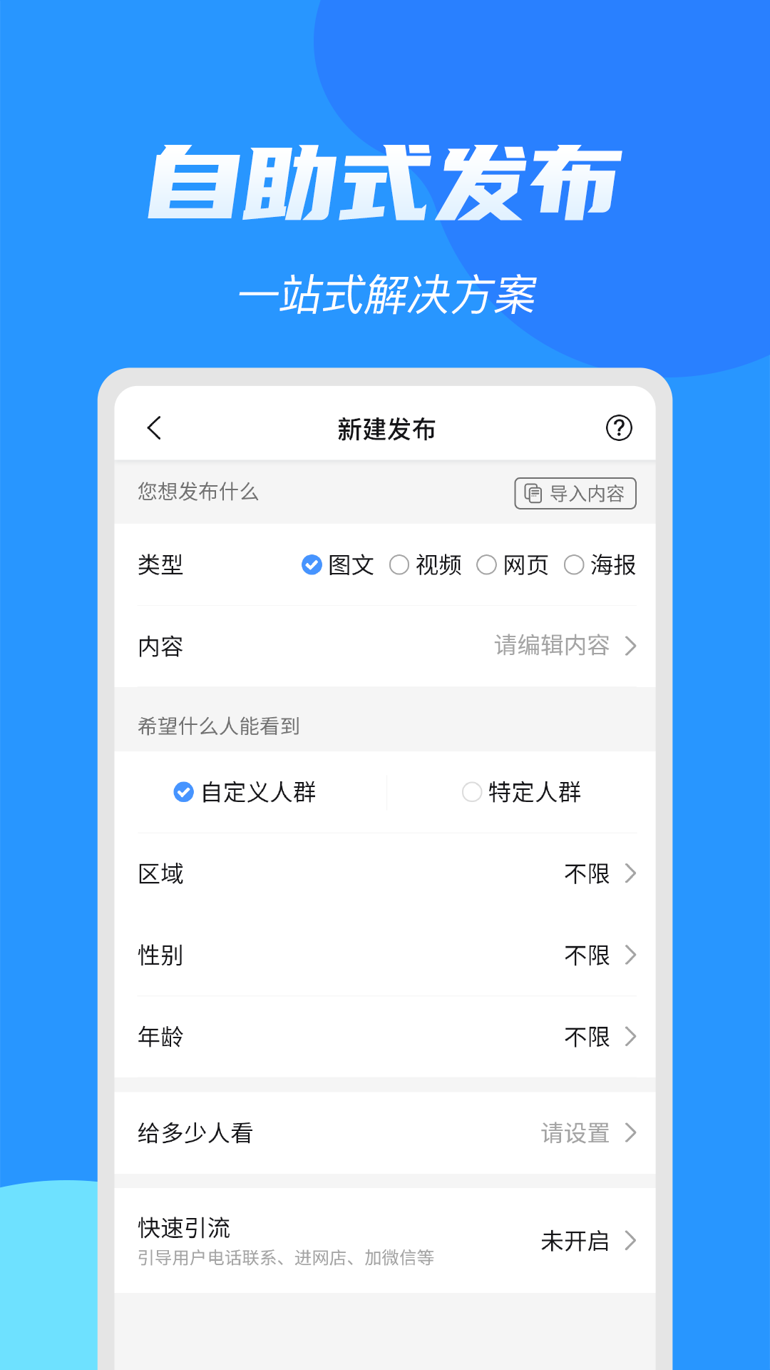 亮媒广告营销
