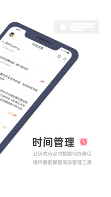 敬业签云便签软件(备忘录)界面截图预览(2)