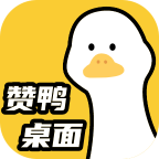 赞鸭桌面v1.0.0手机版