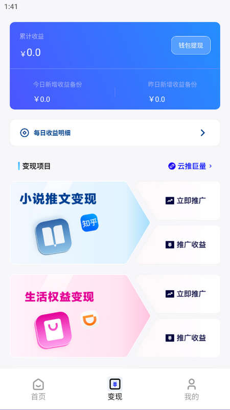 云推巨量