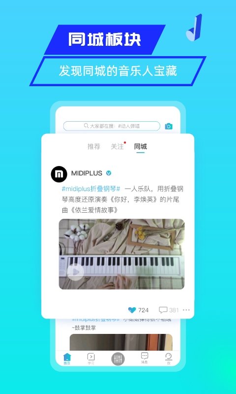 美派音乐