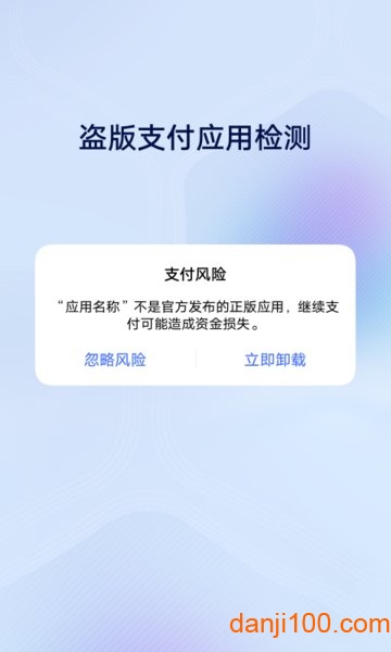 vivo安全中心