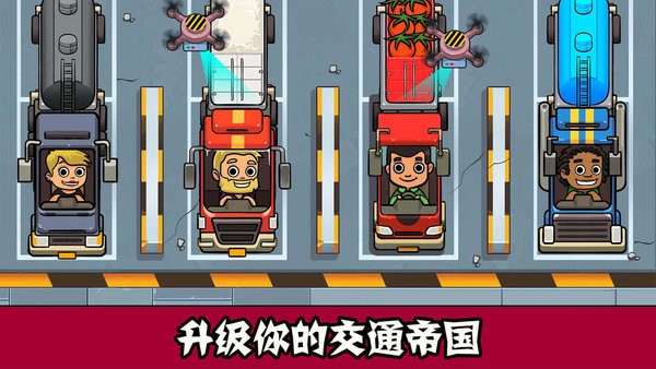 模拟汽车商业帝国中文版