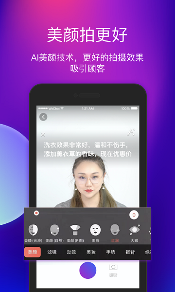 艾视嘉软件