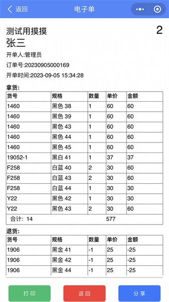 云沧海仓库管理平台