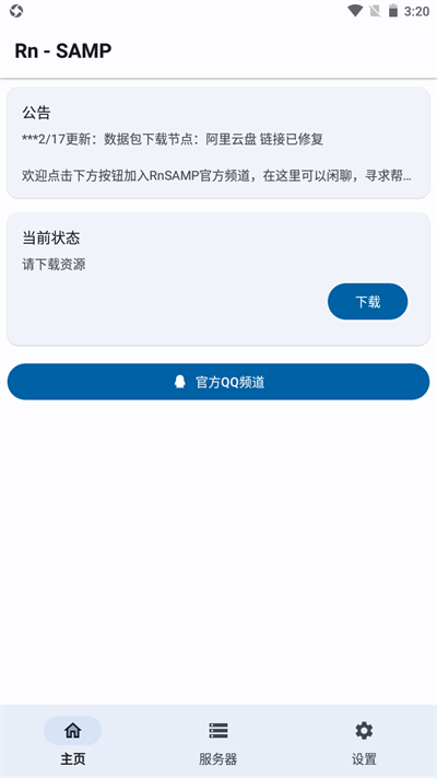 Rn - SAMP工具箱