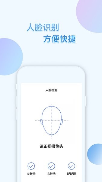 佛山i社保