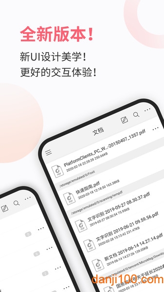 福昕PDF阅读器官方免费版