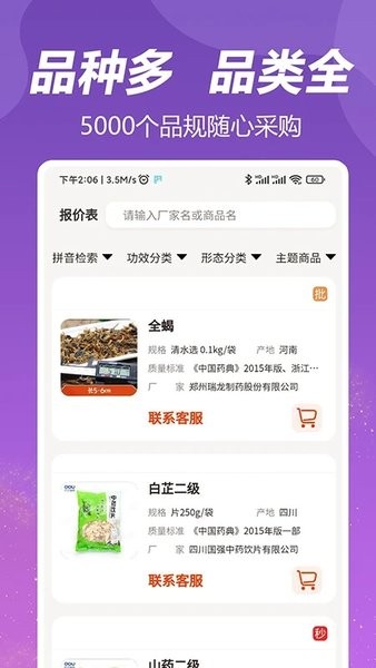 荃豆健康官方版