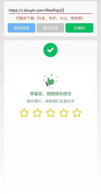 无忧去水印软件