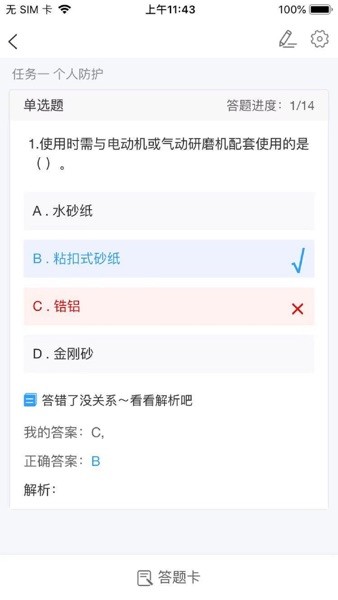 兰鸿智能考试平台软件