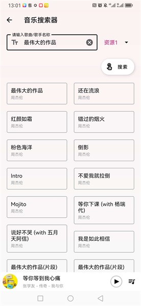 潮音乐手机版