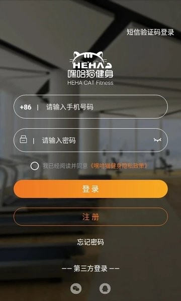 嘿哈猫健身