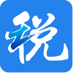 浙江税务app官方最新v3.5.4安卓版