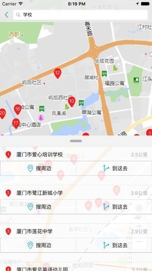 天地图厦门官方版