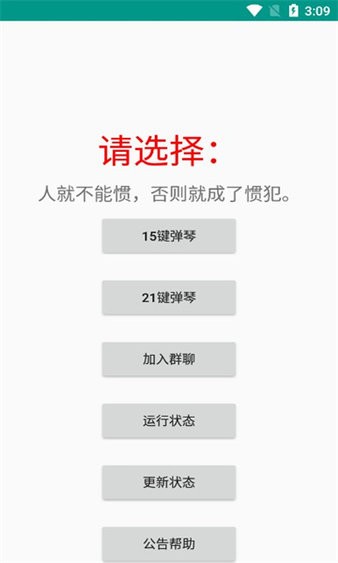 懒洋洋弹琴(光遇自动弹琴)