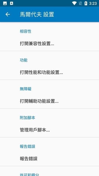 malvides马尔代夫模拟器