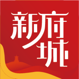 新府城官方客户端v1.2.3安卓版