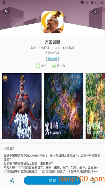 中兴应用商店最新版(应用中心)