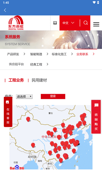 东方雨虹虹途
