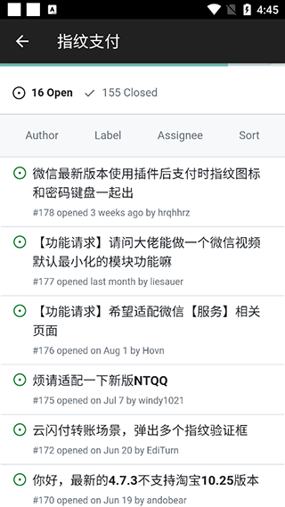 指纹支付