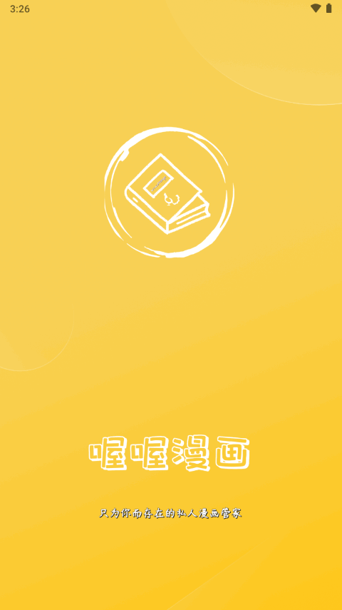 喔喔漫画
