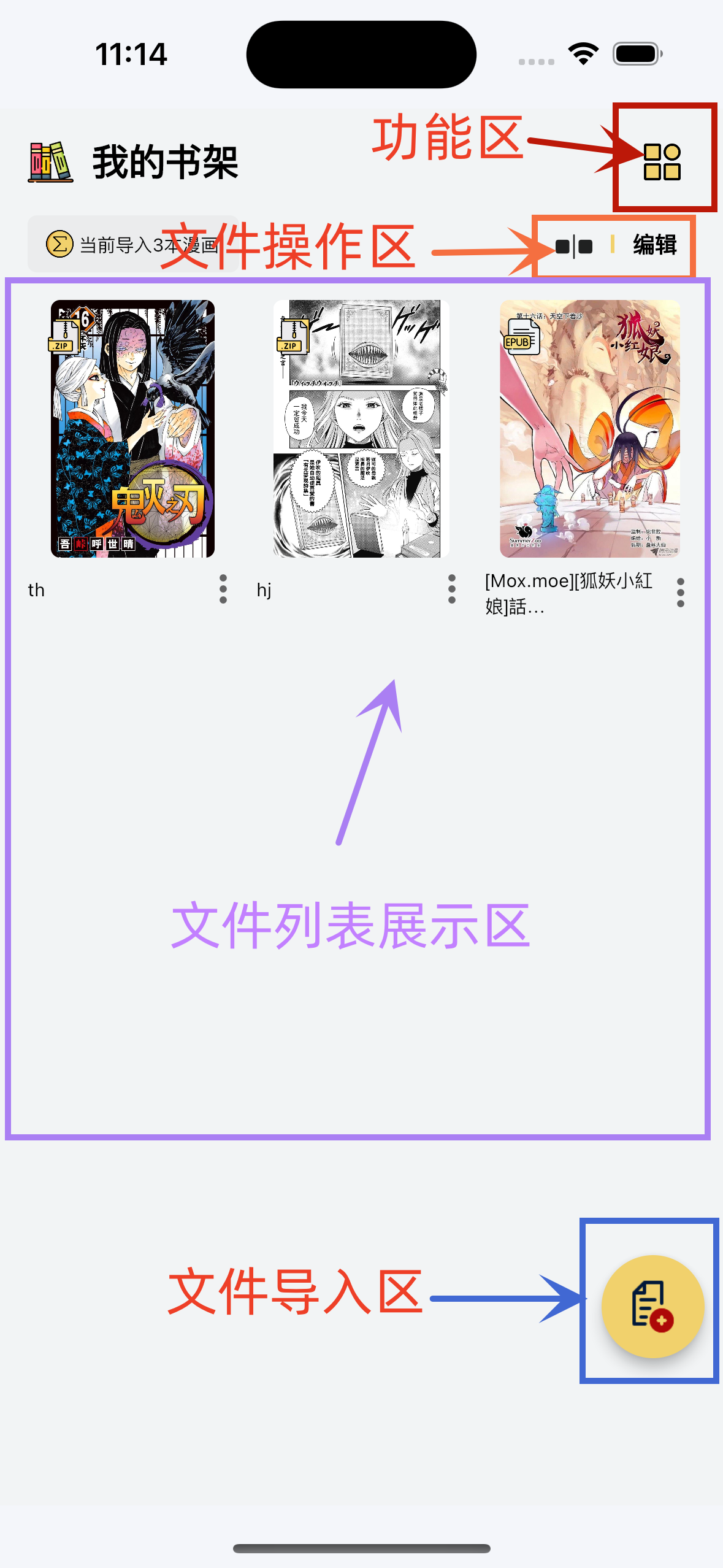 喔喔漫画