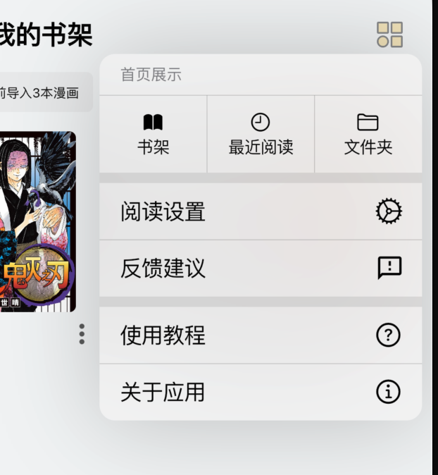 喔喔漫画
