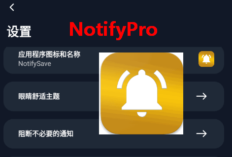 NotifyPro