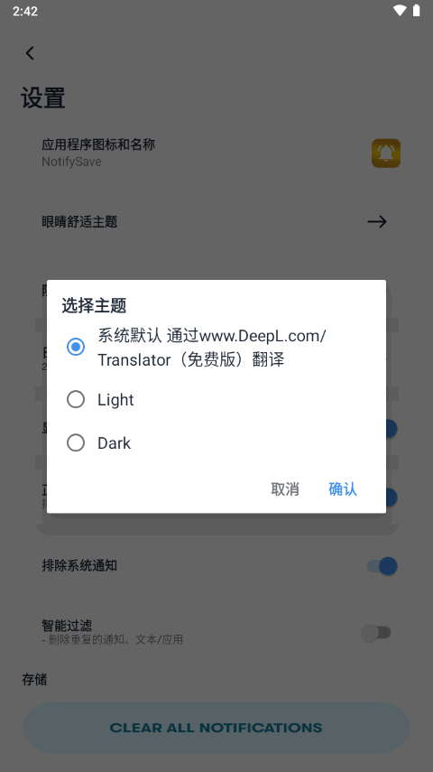 NotifyPro