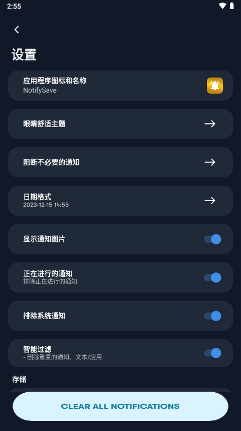NotifyPro