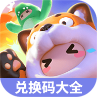 虫虫助手元梦之星礼包码兑换大全v1.0最新版