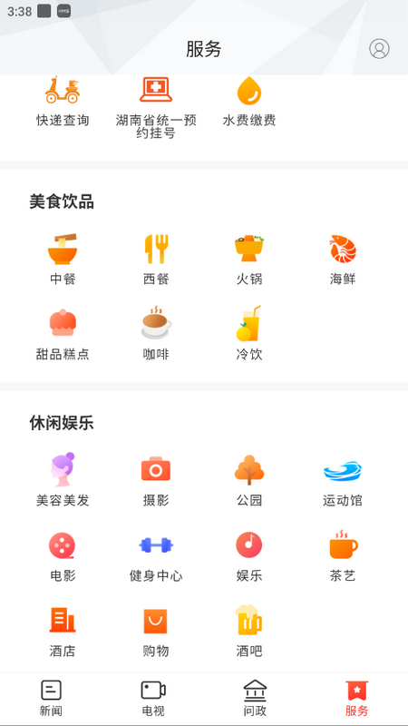 文明耒阳