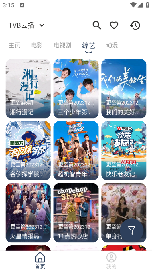 玄竹影视界面截图预览(2)