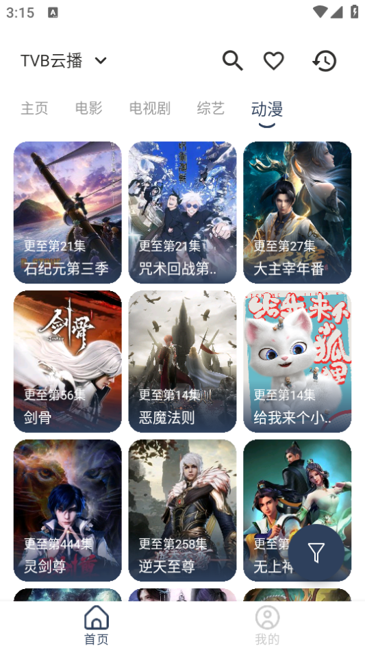 玄竹影视