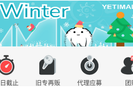 YETIMALL