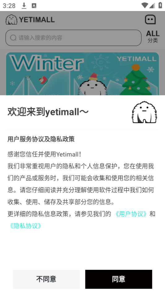 YETIMALL