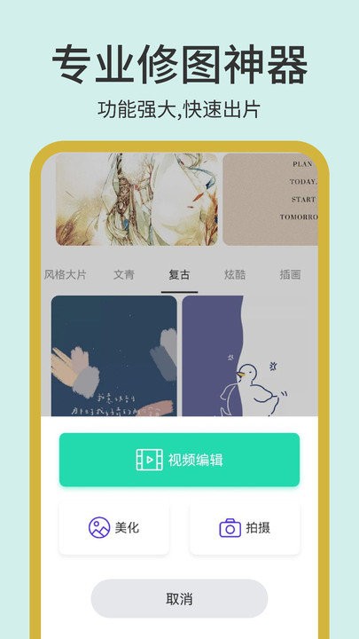 Photopea图片编辑