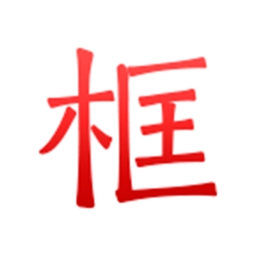绿林美框更官方版v6.4.5安卓版