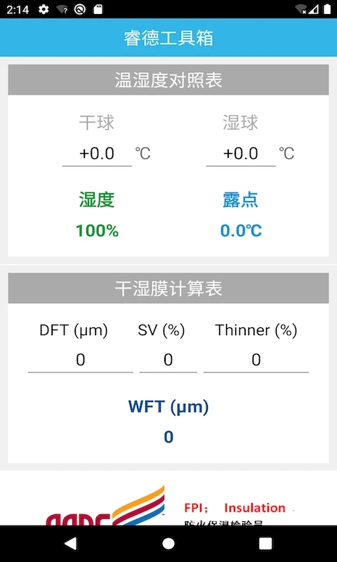 睿德工具箱