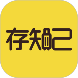 北京存知己寄存平台v1.4.3官方安卓版