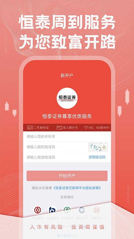 光大证券金阳光界面截图预览(1)