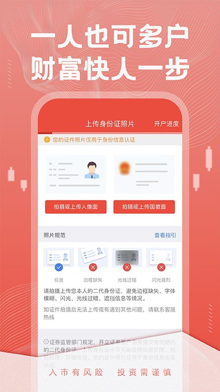 光大证券金阳光界面截图预览(2)