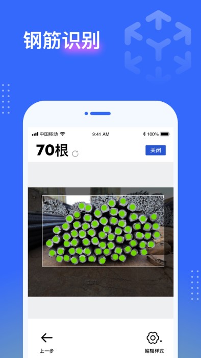 点数相机界面截图预览(3)