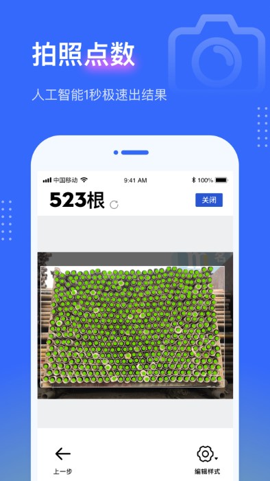 点数相机界面截图预览(4)