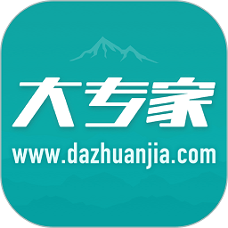大专家官方版v6.3.1最新版