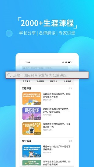 优生涯官方版