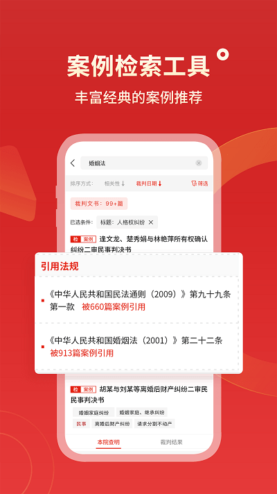 判决文书掌查通